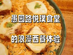 -Brut Eatery悦璞食堂(愚园路店)