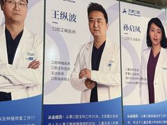 -天使口腔门诊部(上海店)