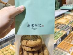 -南宋胡记(杭州河坊街店)