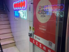 -笃笃笃糖粥(十全街店)
