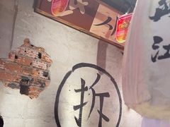 -大头叔烤鸡爪·朝鲜族烤串(天池路店)