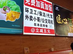 -伊麦佳兰州牛肉面清真美食店