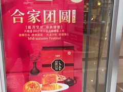 -大桥道糕点食品店(津塘路店)
