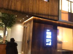 门面-壹酒贰肉1926·深夜食堂(九纬路店)