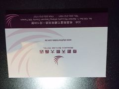 桃园尊爵天际大饭店-尊爵天际大饭店 (近台茂)