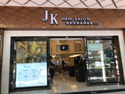 门面-JK奇积发型连锁机构