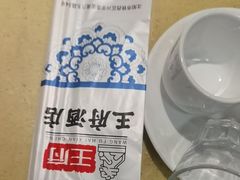 -王府酒店(兴华南街铁西百货店)