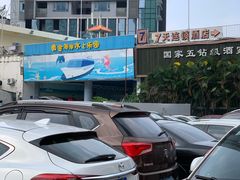 门面-黄金海岸水上乐园