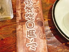 -小俩口烧烤东北菜(双井店)