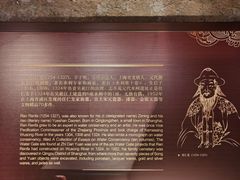 -元代水闸遗址博物馆