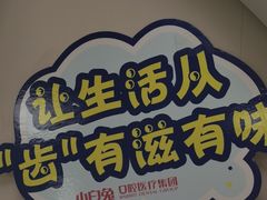 -兔博士口腔(高新一路门诊部)