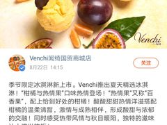 -VENCHI 闻绮(北京国贸商城店)