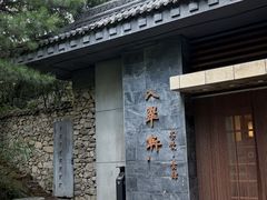 -秦岭终南山世界地质公园翠华山景区