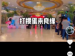 -良缘大酒店