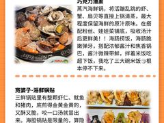 -巧克力渔家.小船海鲜胶东菜(万平口店)