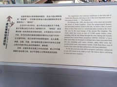 iphone_upload_pic-金沙遗址博物馆