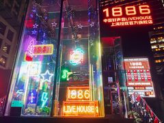 -MOSSO德国餐厅·音乐酒吧(环宇荟店)