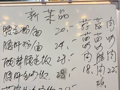 -裕新楼粉面馆·石磨手工粉(四方坪店)