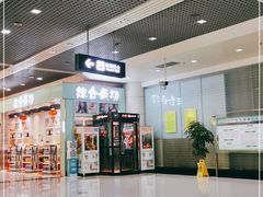 -丽江三义国际机场