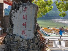 -星湖旅游景区七星岩