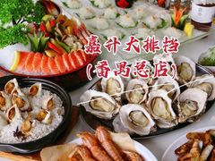 -嘉升大排档(番禺总店)