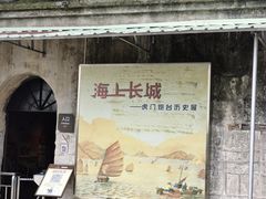 -威远炮台