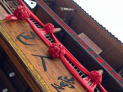 -巴人堂(女儿城店)