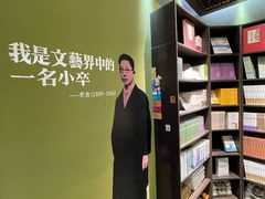 -老舍旧居