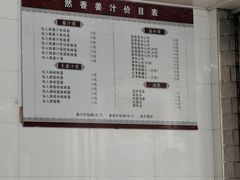 -然香姜汁(江城小区店)