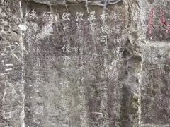 -雁荡山雁湖景区