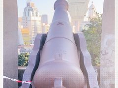 -大炮台