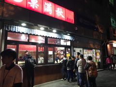 -栗满秋(燕丰西坝河店)