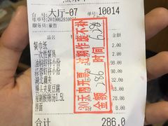 账单-仙品龙虾(总店)