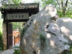 -景德镇古窑民俗博览区