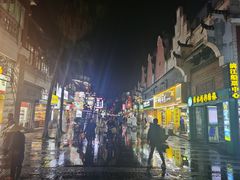 -东西巷