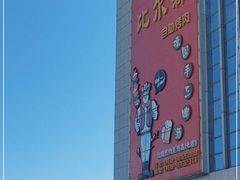 -比尔森韩式烤肉自助(国商店)