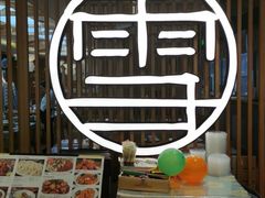 -上关雪東北菜(中房金谊店)