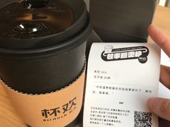 -杯欢制茶(三里屯店)