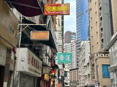 -香港蓮香樓(中環店)