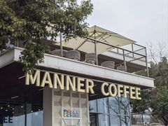 -Manner Coffee(徐汇滨江店)