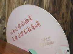 -芭莉与彩虹西餐厅(成都合生汇店)