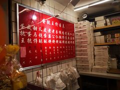 -嘉乐蛋挞王(文明分店)