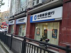 -中国建设银行(丰庄支行)