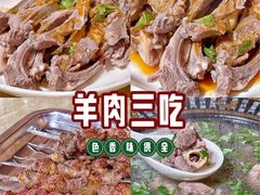 -水光头羊肉排挡