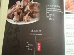 菜单-大清花饺子(山庄店)