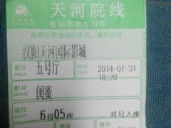 android_upload_pic-汉阳天河电影城(王家湾店)