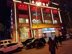 门面-老六杀猪菜(进乡街店)