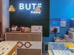 -BUTF美惠眼镜(天通苑万优汇店)