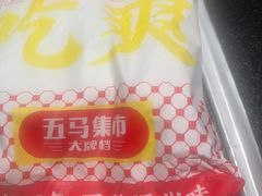 -五马集·海鲜·温州大牌档(黑金冠五马街十字路口店)