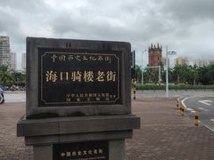 -富辉粉店·海南咖喱饭